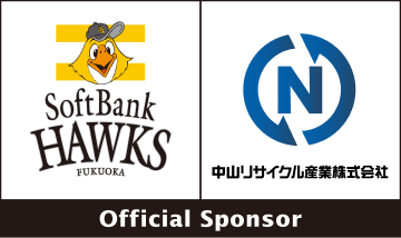 SoftBank HAWKS FUKUOKA 中山リサイクル産業株式会社 Official Sponsor